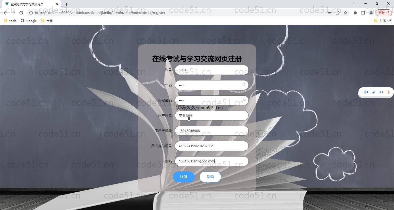 基于SpringBoot+MySQL+Vue的在线考试与学习交流系统(附论文)