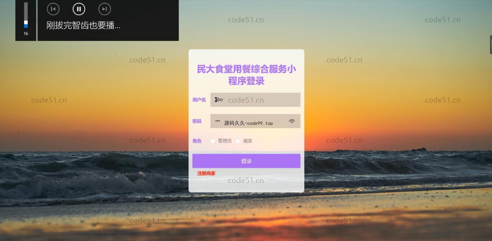 基于微信小程序+SSM+MySQL的食堂用餐综合服务小程序(附论文)