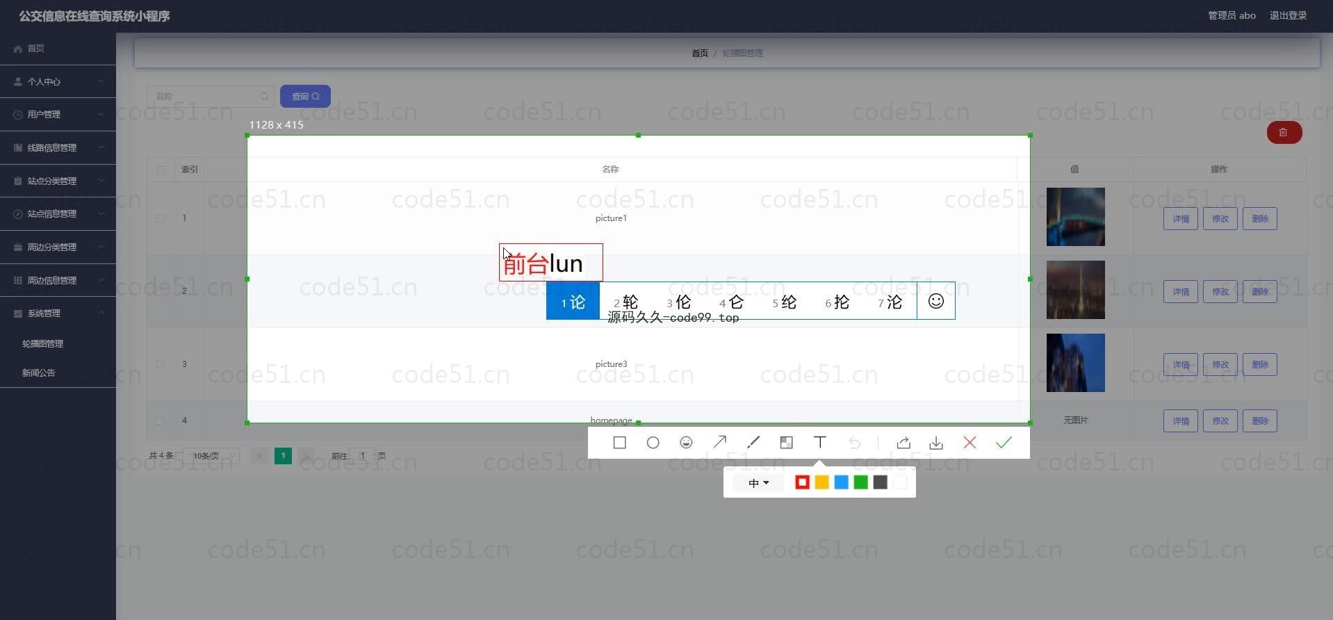 基于微信小程序+SSM+MySQL的公交信息在线查询小程序(附论文)