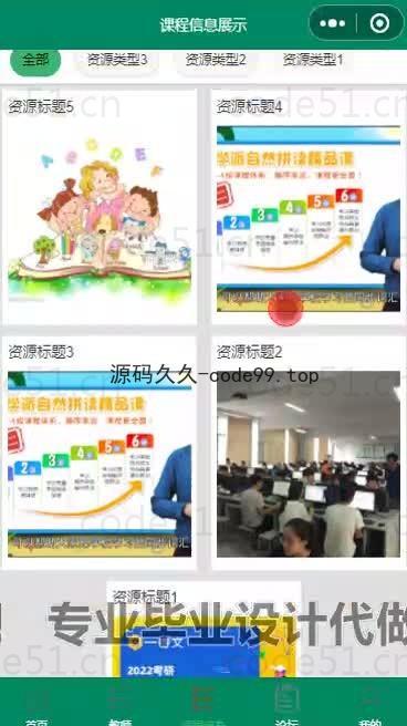 基于微信小程序+SSM+MySQL的高校学习助手小程序(附论文)