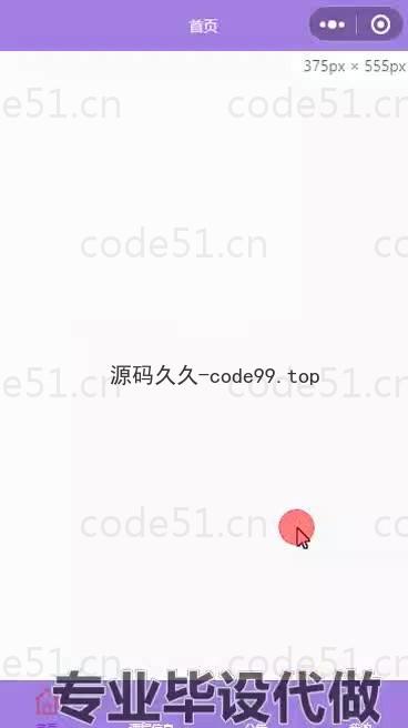 基于微信小程序+SpringBoot+MySQL的学生管理小程序(附论文)