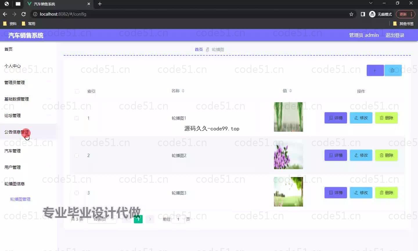 基于微信小程序+SpringBoot+MySQL的汽车销售小程序(附论文)