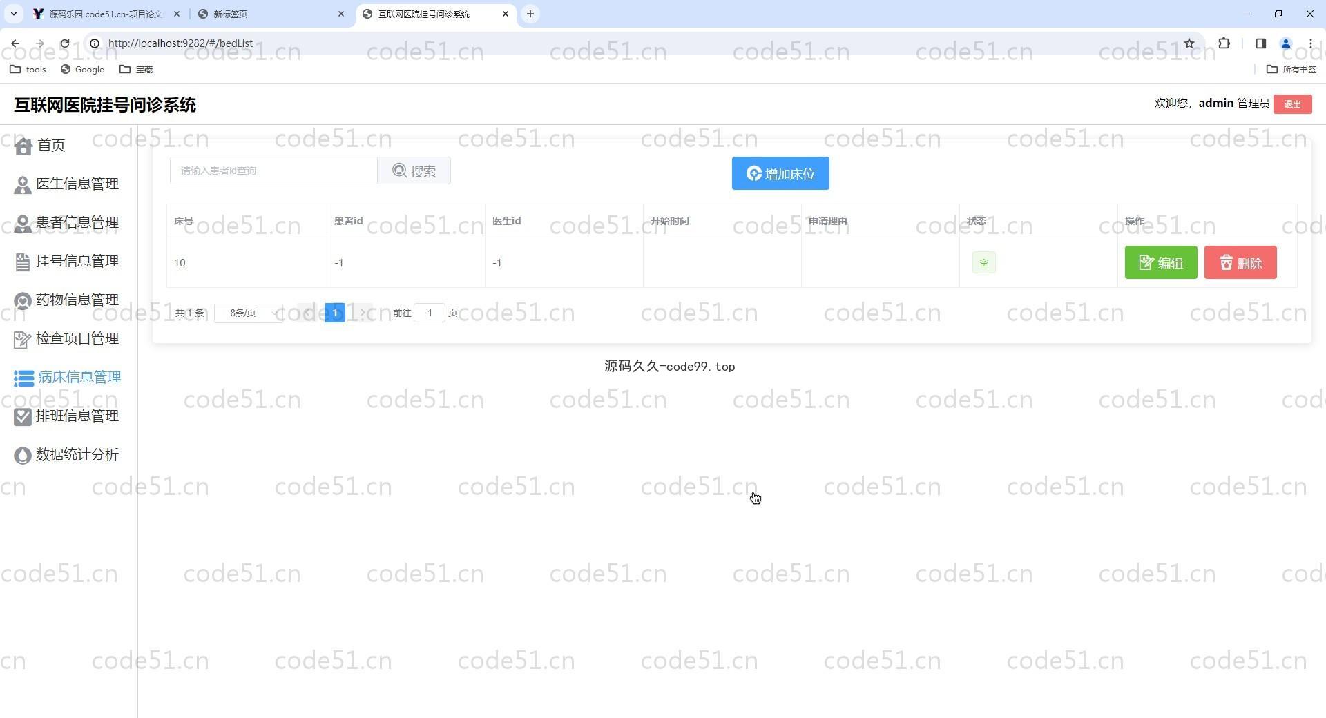 基于Vue+SpringBoot+MySQL+ElementUI的互联网医院挂号问诊系统(附论文)