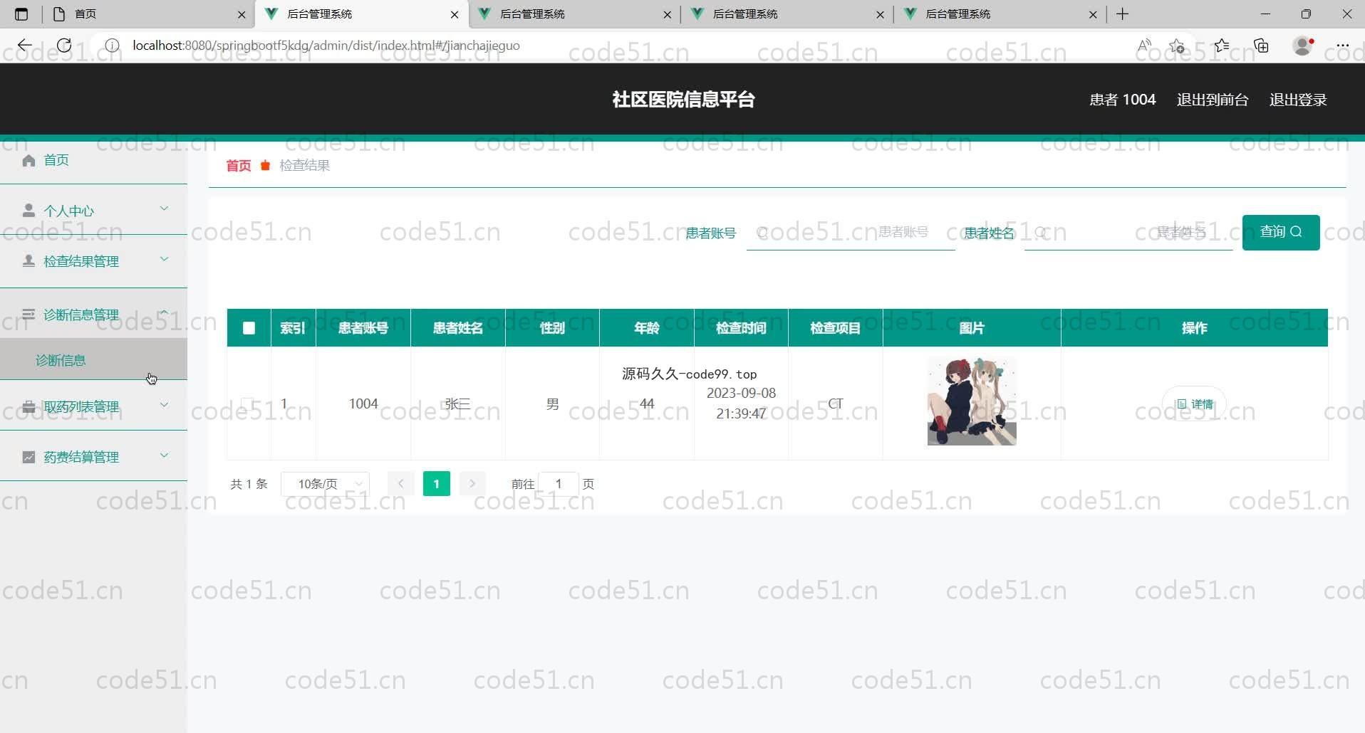 基于SpringBoot+MySQL+Vue的社区医院信息平台(附论文)