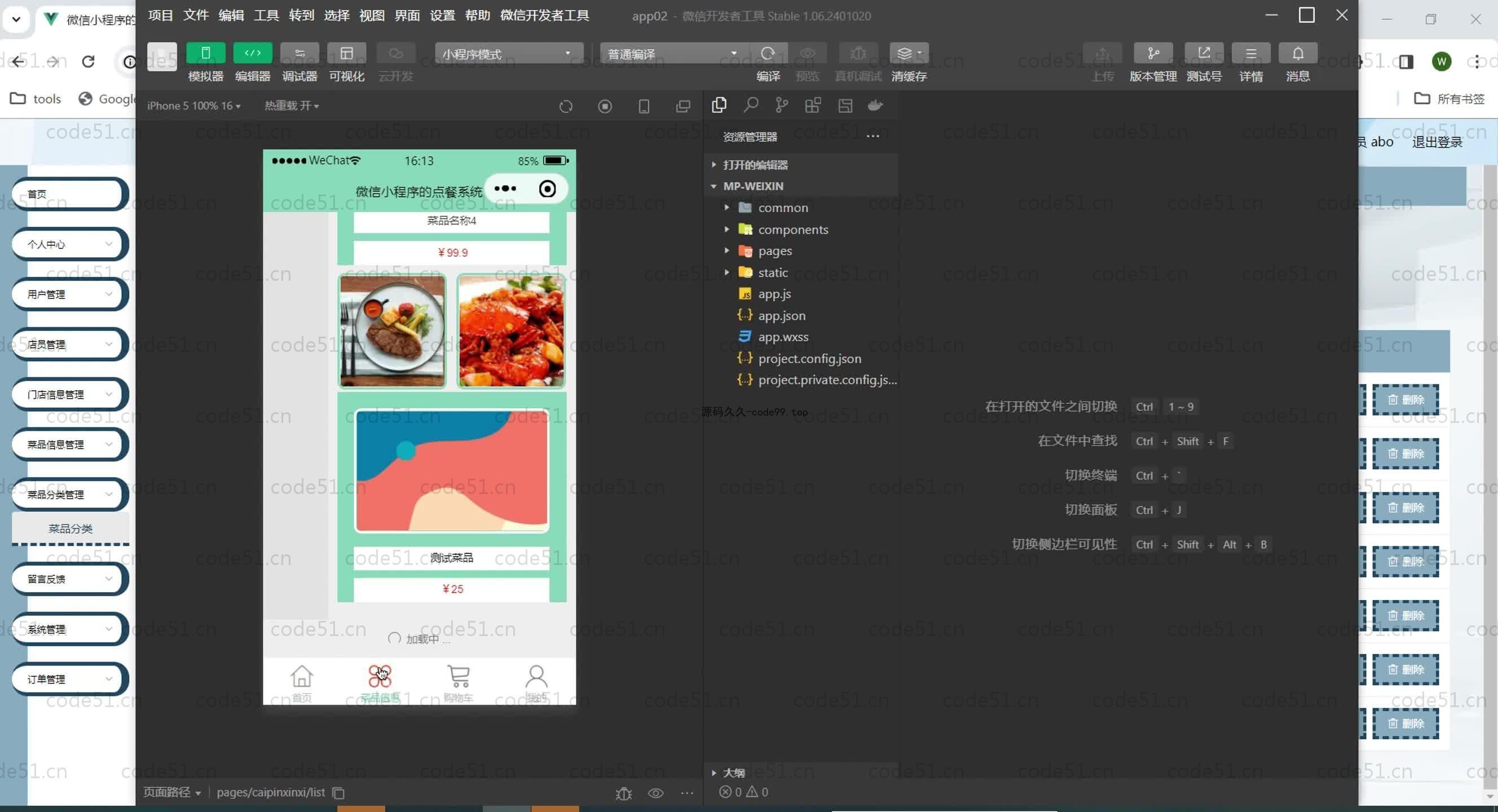 基于SpringBoot+MySQL+Uniapp+微信小程序的微信点餐系统