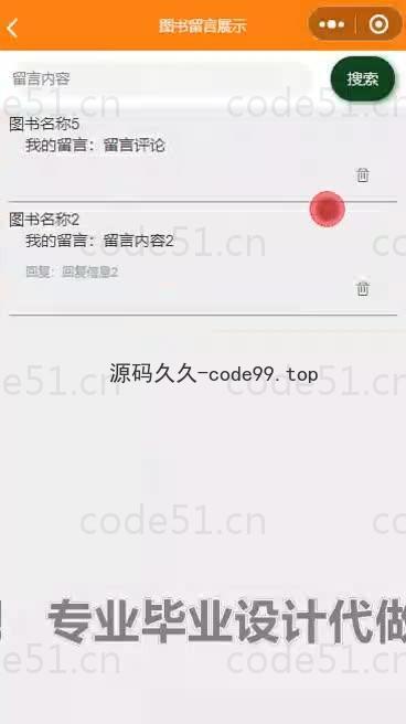基于微信小程序+SpringBoot+MySQL的书店小程序(附论文)