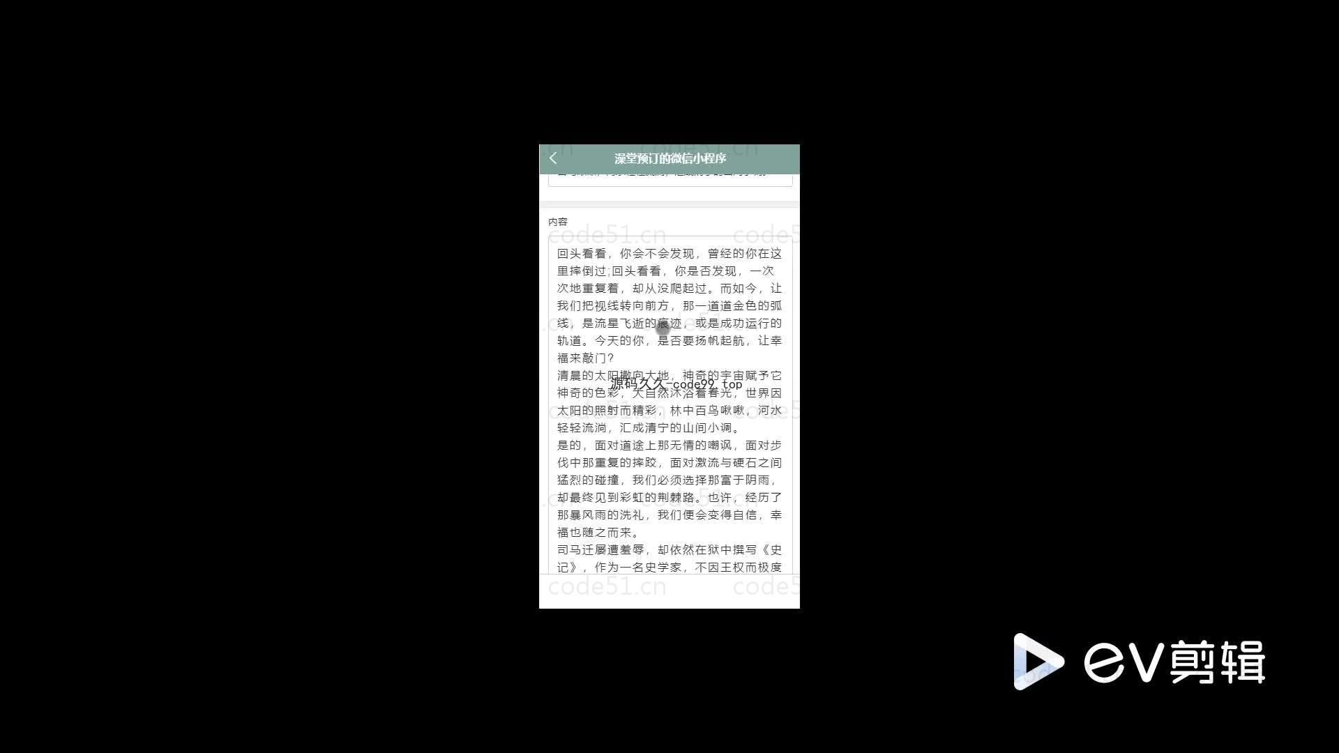 基于微信小程序+SSM+MySQL的澡堂预订微信小程序(附论文)