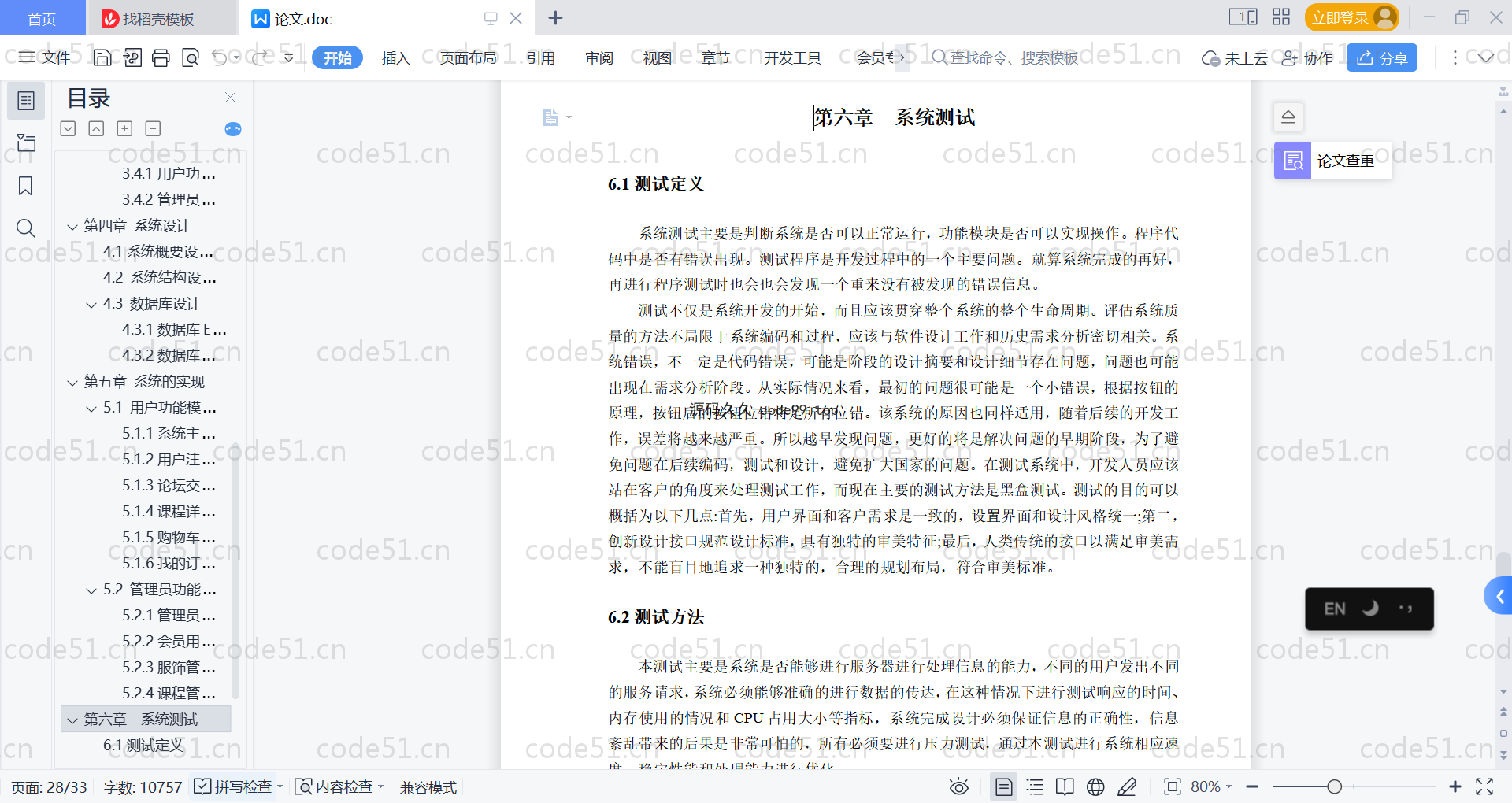 基于SpringBoot+MySQL+Vue的古典舞在线交流平台(附论文)