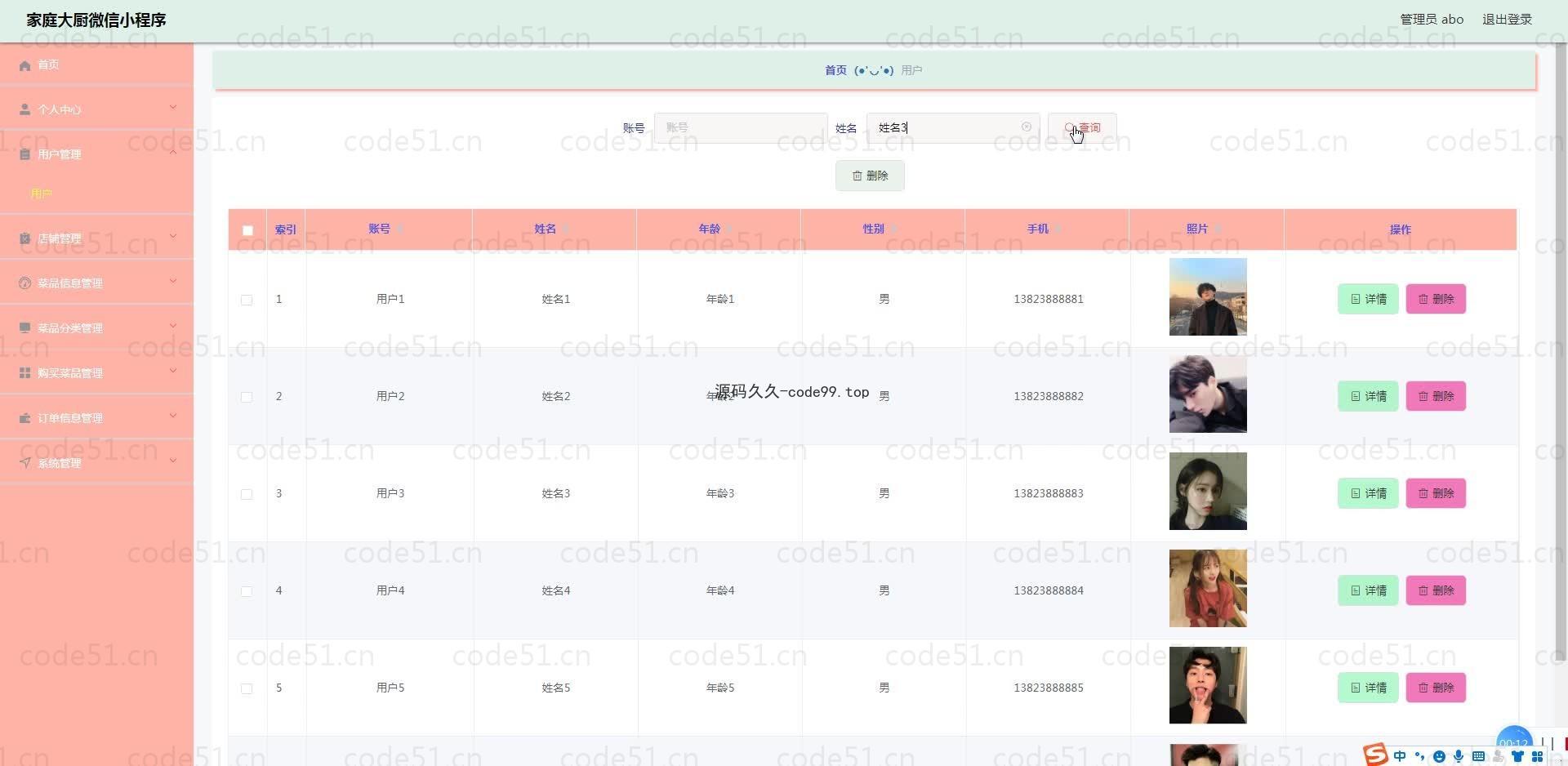基于微信小程序+SSM+MySQL的家庭大厨小程序(附论文)