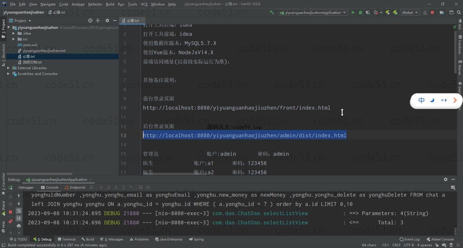 基于SpringBoot+MySQL+Vue的医院挂号就诊系统(附论文)