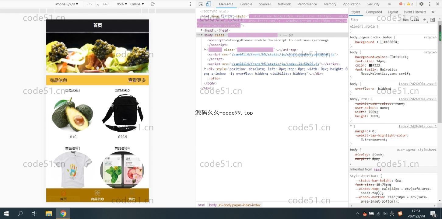 基于微信小程序+SSM+MySQL的社区团购小程序(附论文)