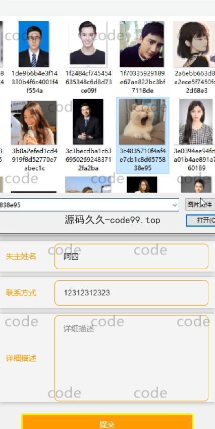 基于微信小程序+SSM+MySQL的高校寻物小程序(附论文)