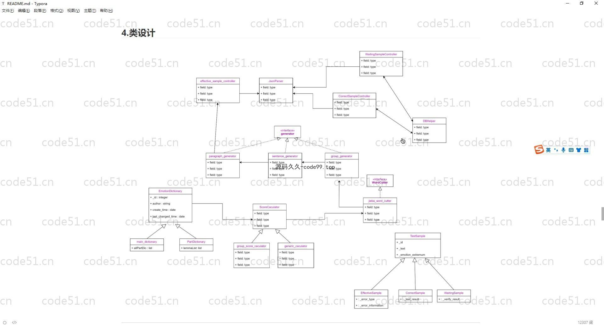 基于Python+Django+机器学习+情感词典的文本情感分析系统(附文档)