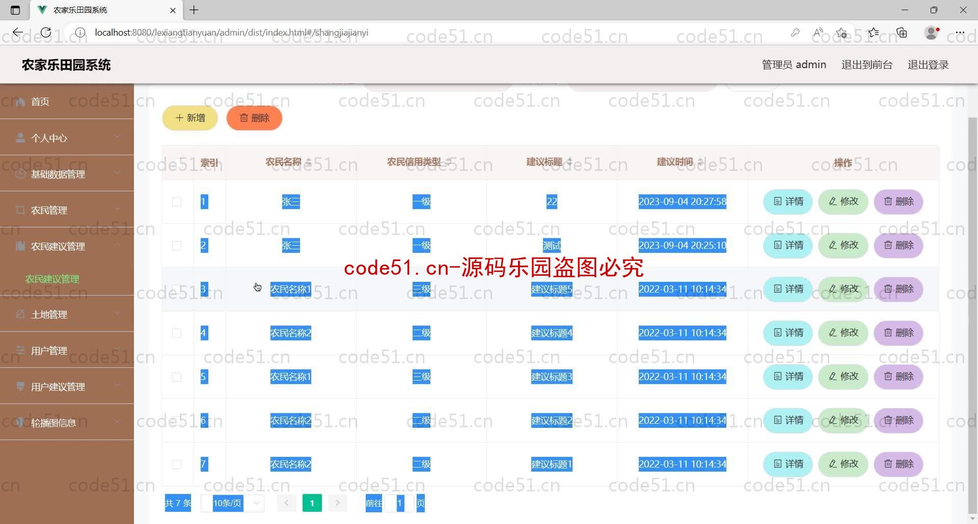 基于SpringBoot+MySQL+Vue的农家乐田园系统(附论文)