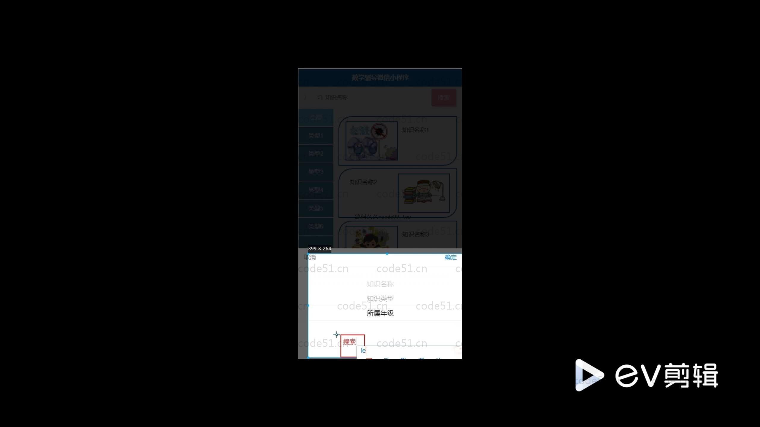 基于SpringBoot+MySQL+Uniapp+微信小程序的数学辅导小程序(附论文)