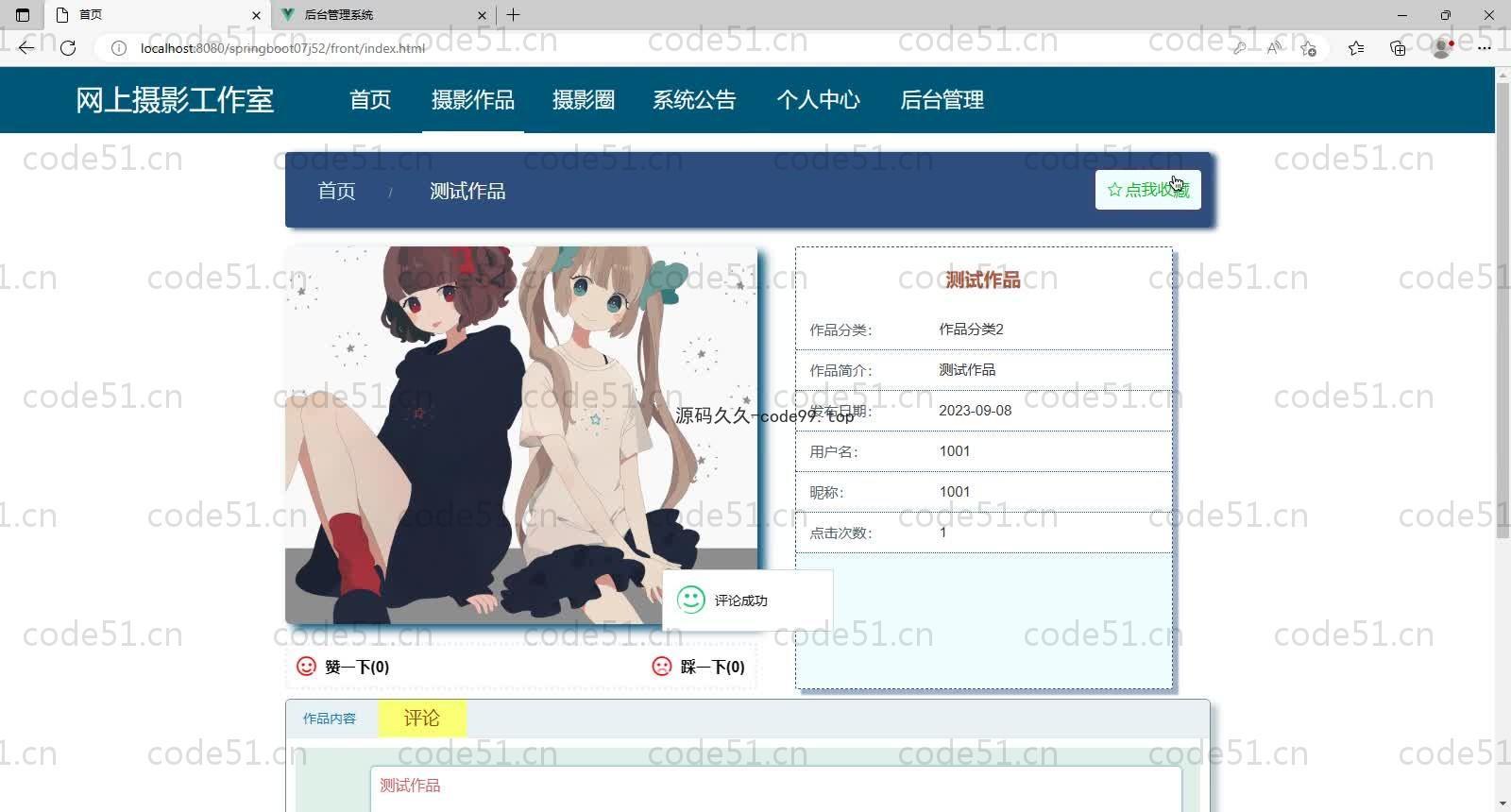 基于SpringBoot+MySQL+Vue的摄影工作室开发与实现(附论文)