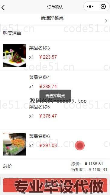 基于微信小程序+SpringBoot+MySQL的餐厅点餐微信小程序(附论文)