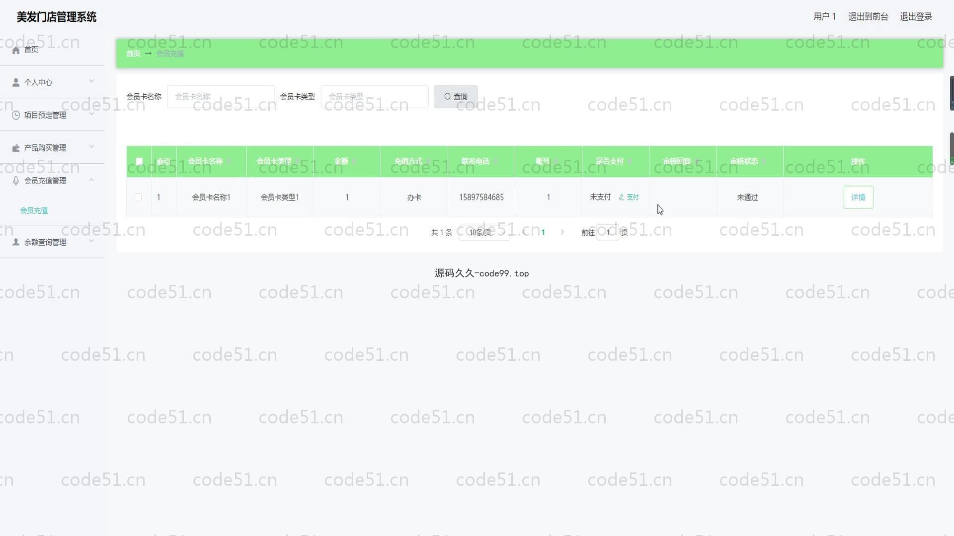 基于SpringBoot+MySQL+Vue的美发门店管理系统(附论文)