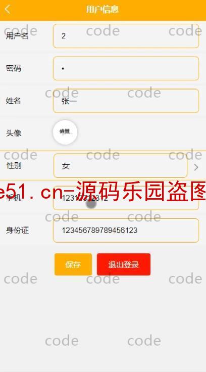 基于微信小程序+SSM+MySQL的智慧旅游小程序(附论文)