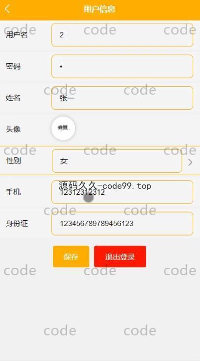 基于微信小程序+SSM+MySQL的智慧旅游小程序(附论文)