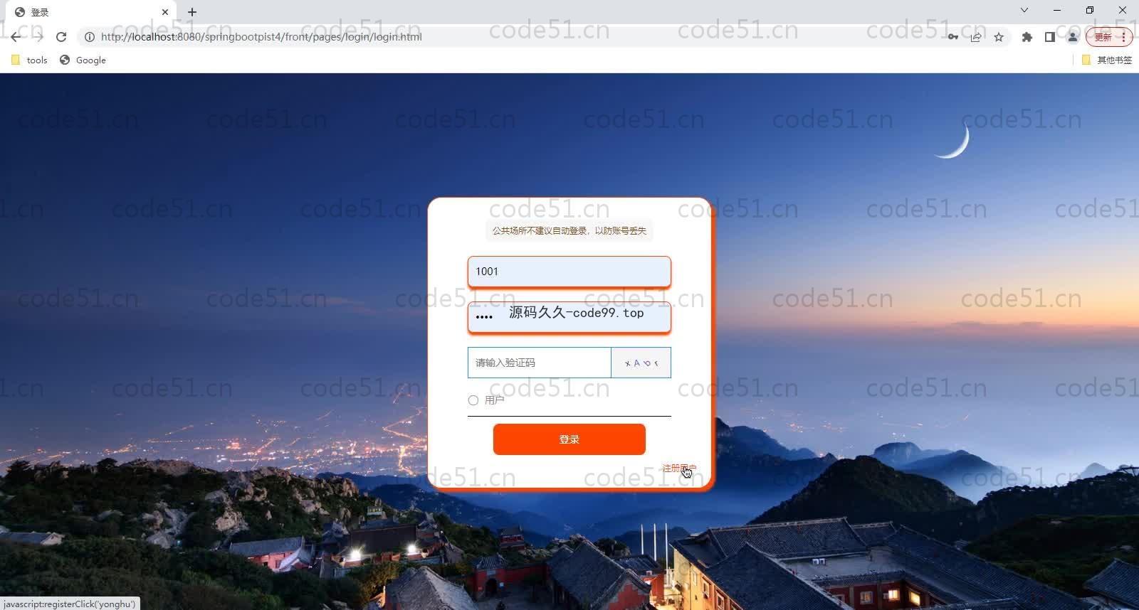 基于SpringBoot+MySQL+Vue的视频网站系统(附论文)