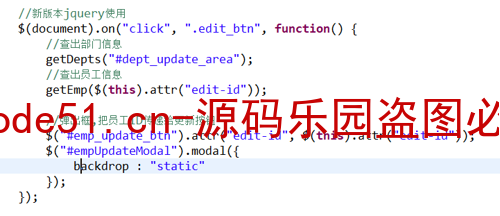 基于SSM+MySQL+Boostrap简单的员工信息管理系统