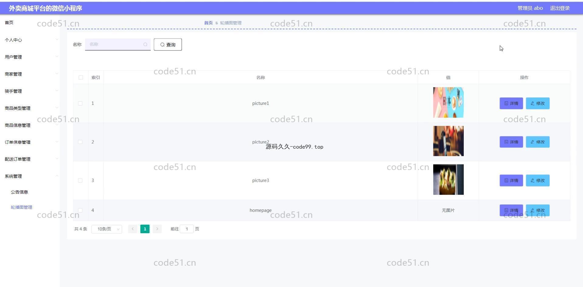 基于微信小程序+SSM+MySQL的外卖商城小程序(附论文)