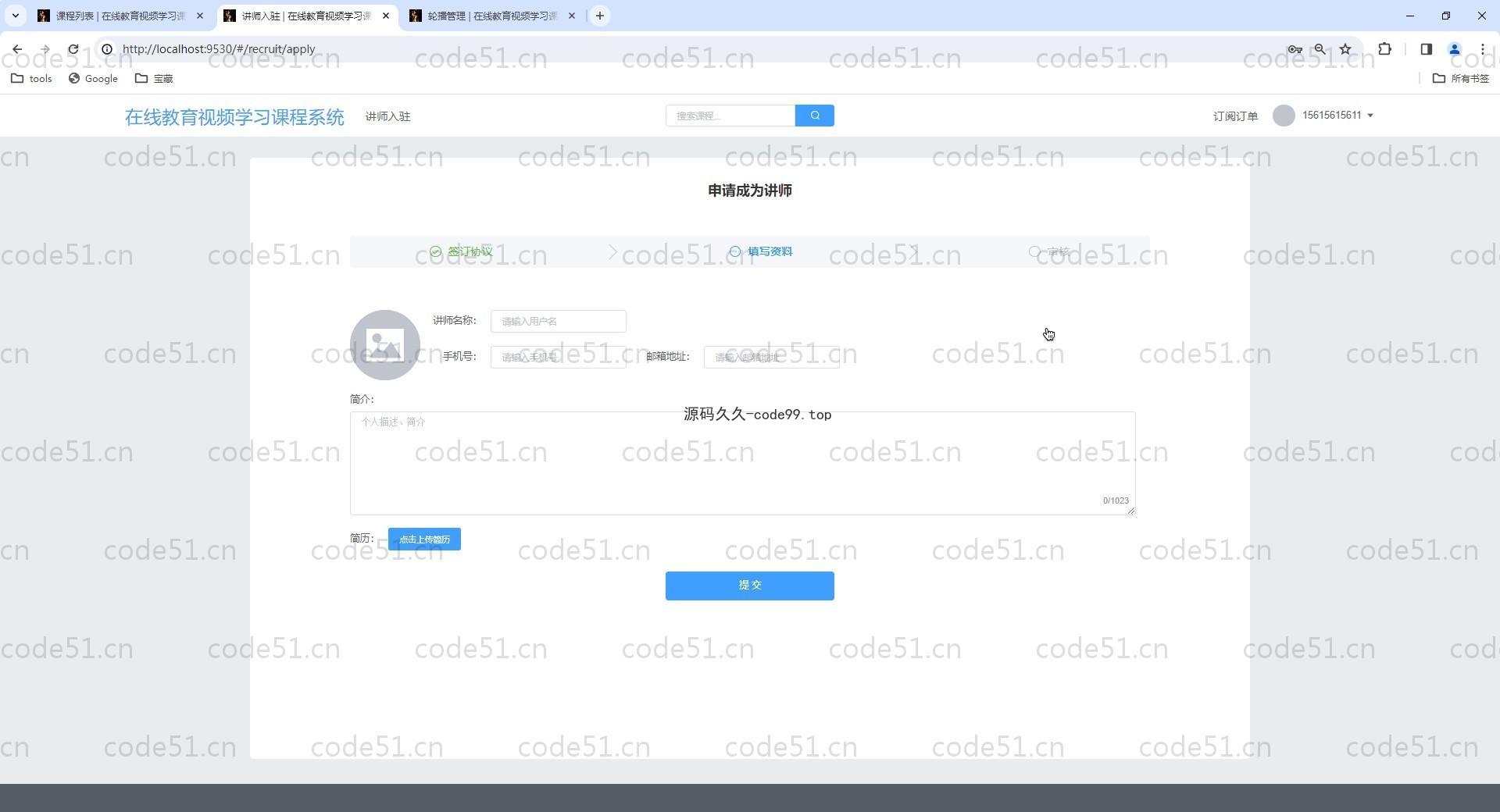 基于Vue.js+SpringBoot+MySQL+ElementUI的在线教育视频学习课程系统