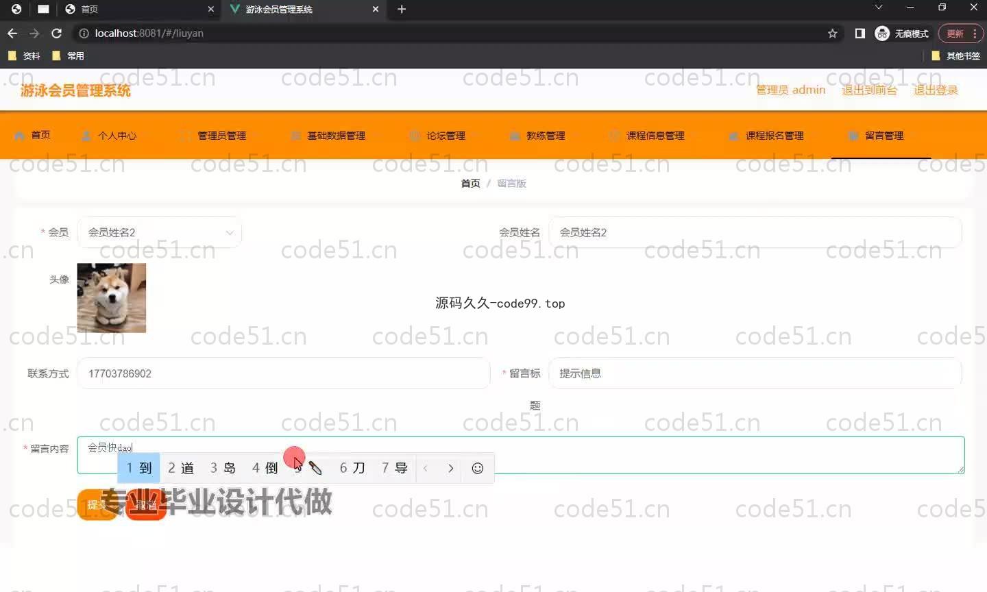 基于SpringBoot+MySQL+Vue.js的游泳会员管理系统(附论文)