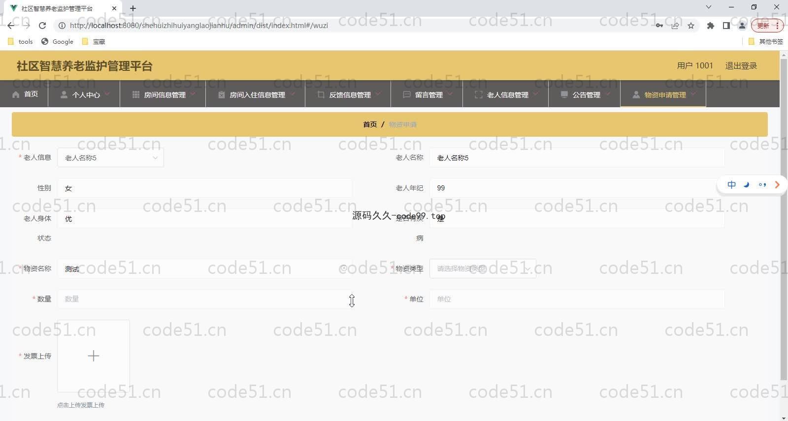 基于SpringBoot+MySQL+Vue的社区智慧养老监护管理平台(附论文)