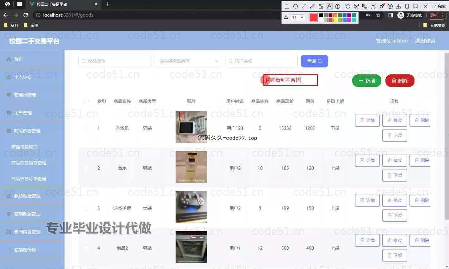 基于微信小程序+SSM+MySQL的校园二手交易平台小程序(附论文)