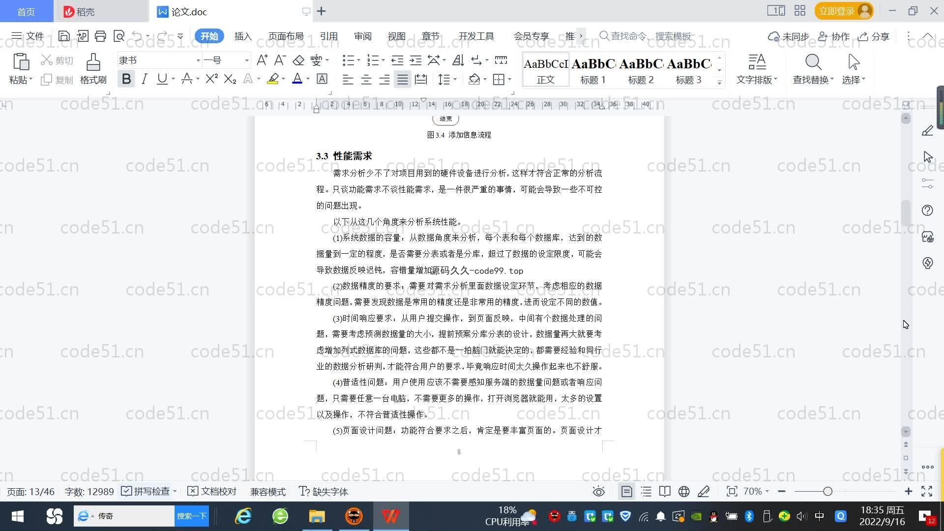 基于SpringBoot+MySQL+Vue.js的中医养老服务平台(附论文)