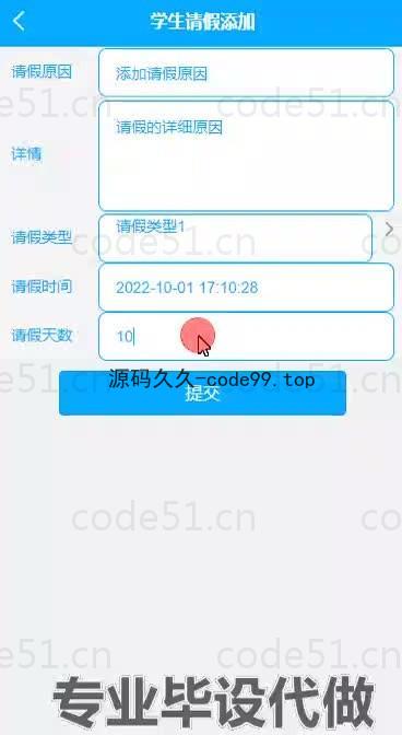 基于微信小程序+SSM+MySQL的疫情期间学生请假与销假系统小程序(附论文)