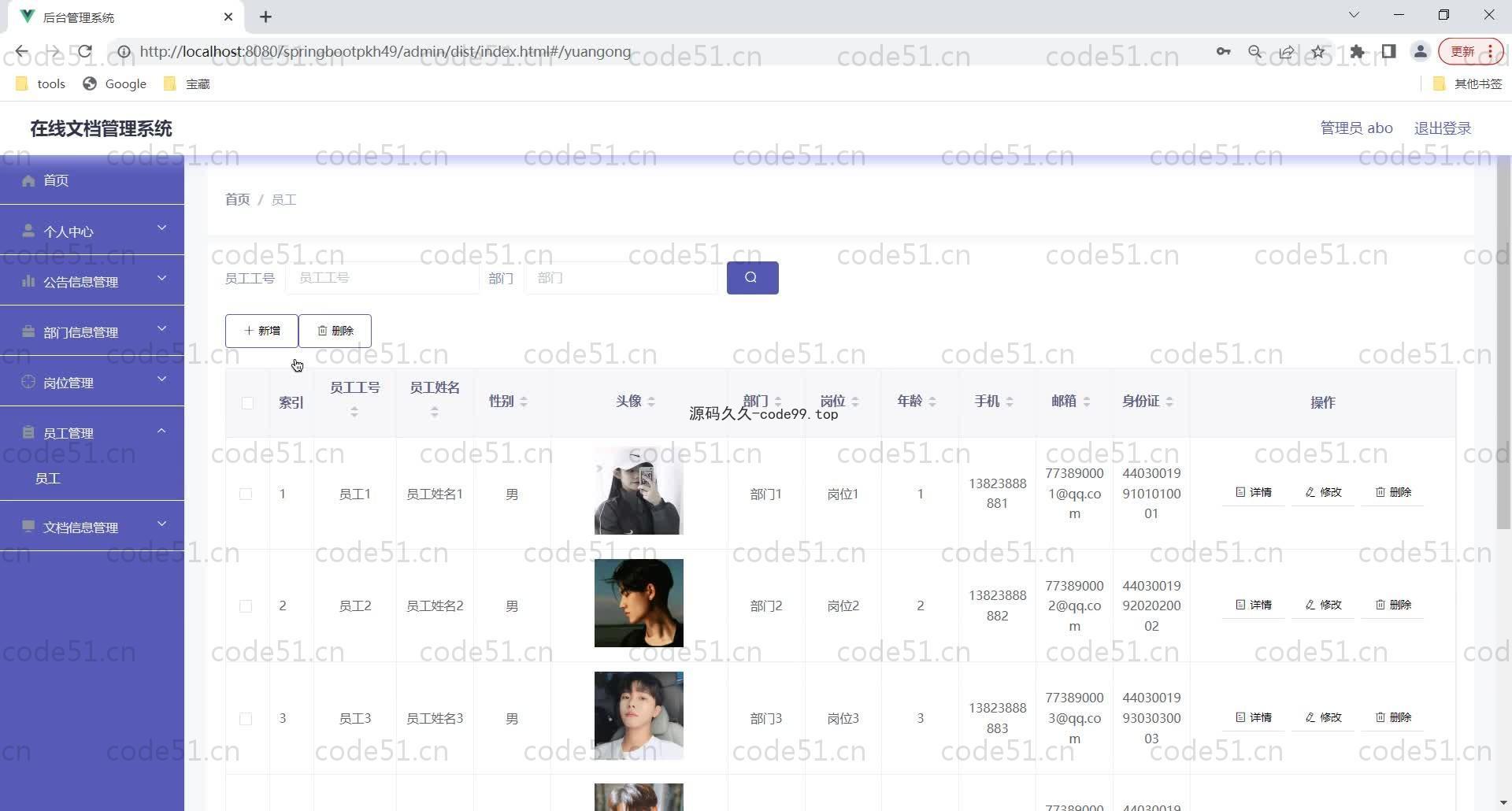 基于SpringBoot+MySQL+Vue的在线文档管理系统(附论文)