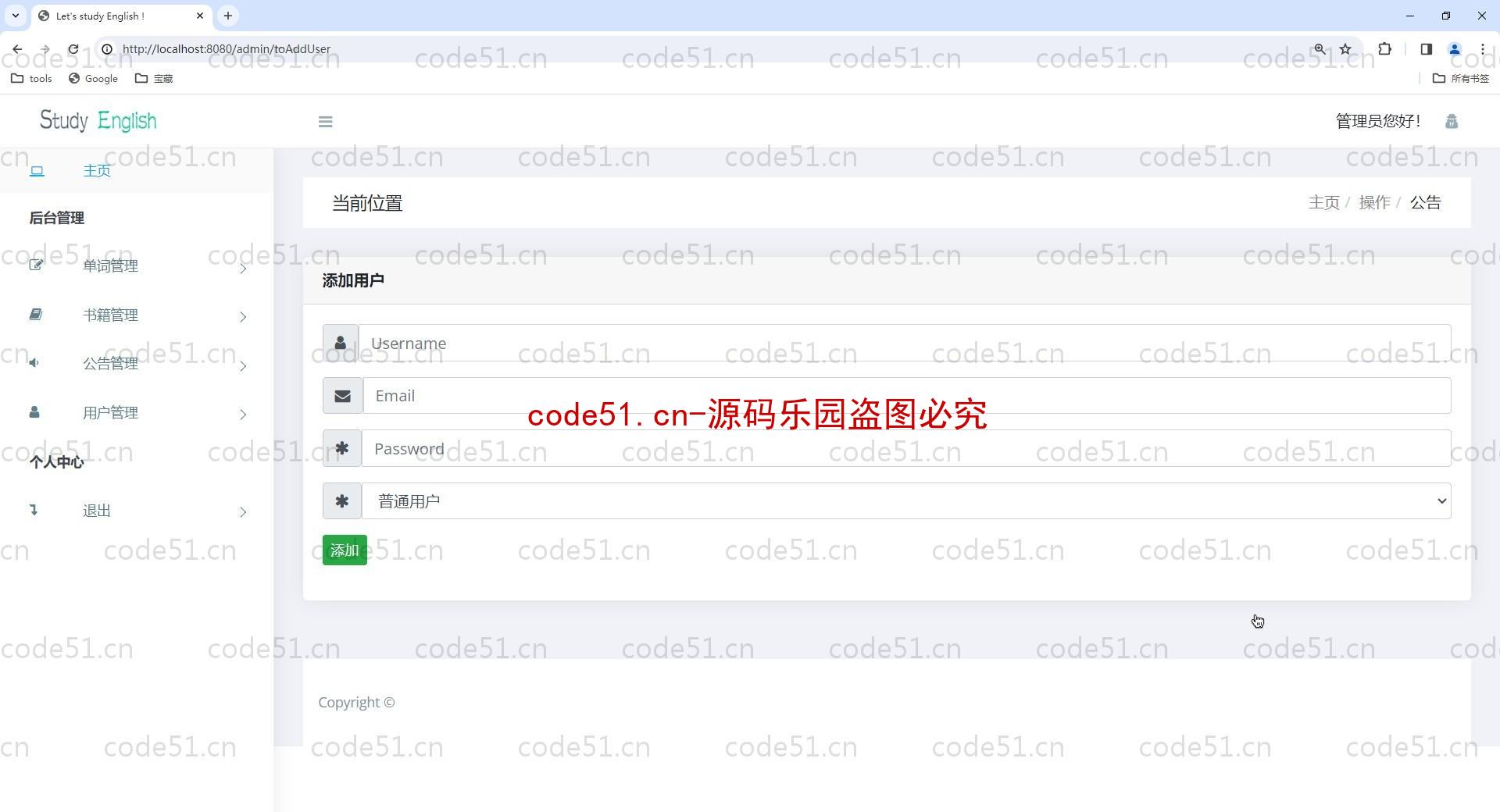 基于SpringBoot+BootStrap+MySQL+Thymeleaf的英语单词学习系统