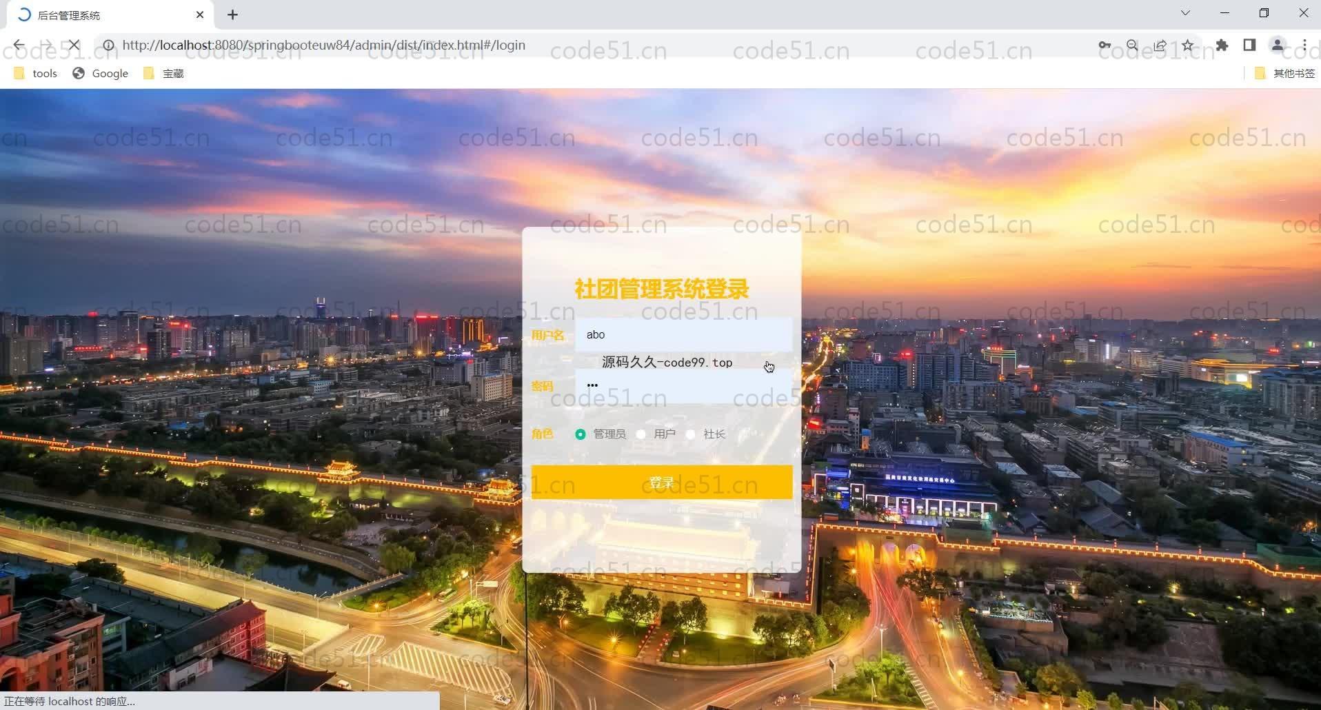 基于SpringBoot+MySQL+Vue的社团管理系统(附论文)