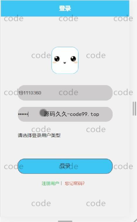 基于微信小程序+SSM+MySQL的校友林小程序(附论文)