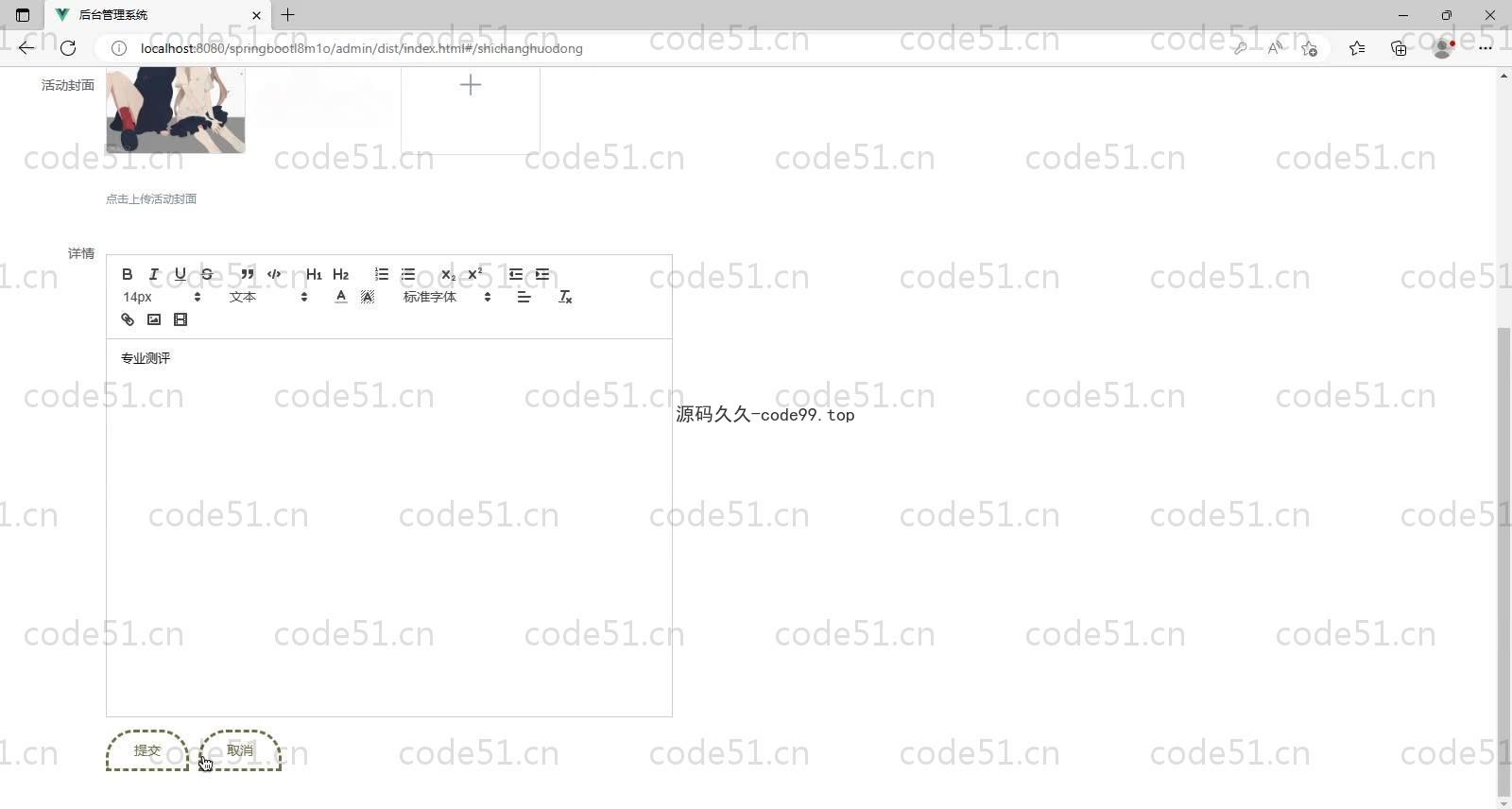 基于SpringBoot+MySQL+Vue的贸易行业crm系统(附论文),