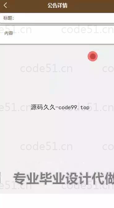 基于微信小程序+SSM+MySQL的高校党费收缴小程序(附论文)