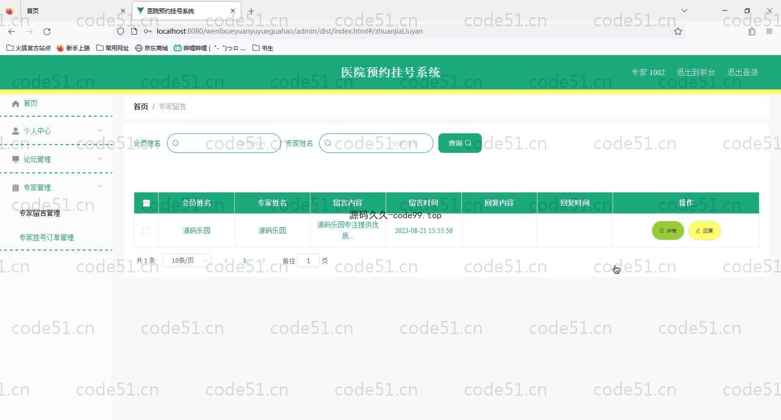 基于SpringBoot+MySQL+Vue的医院预约挂号系统(附论文)