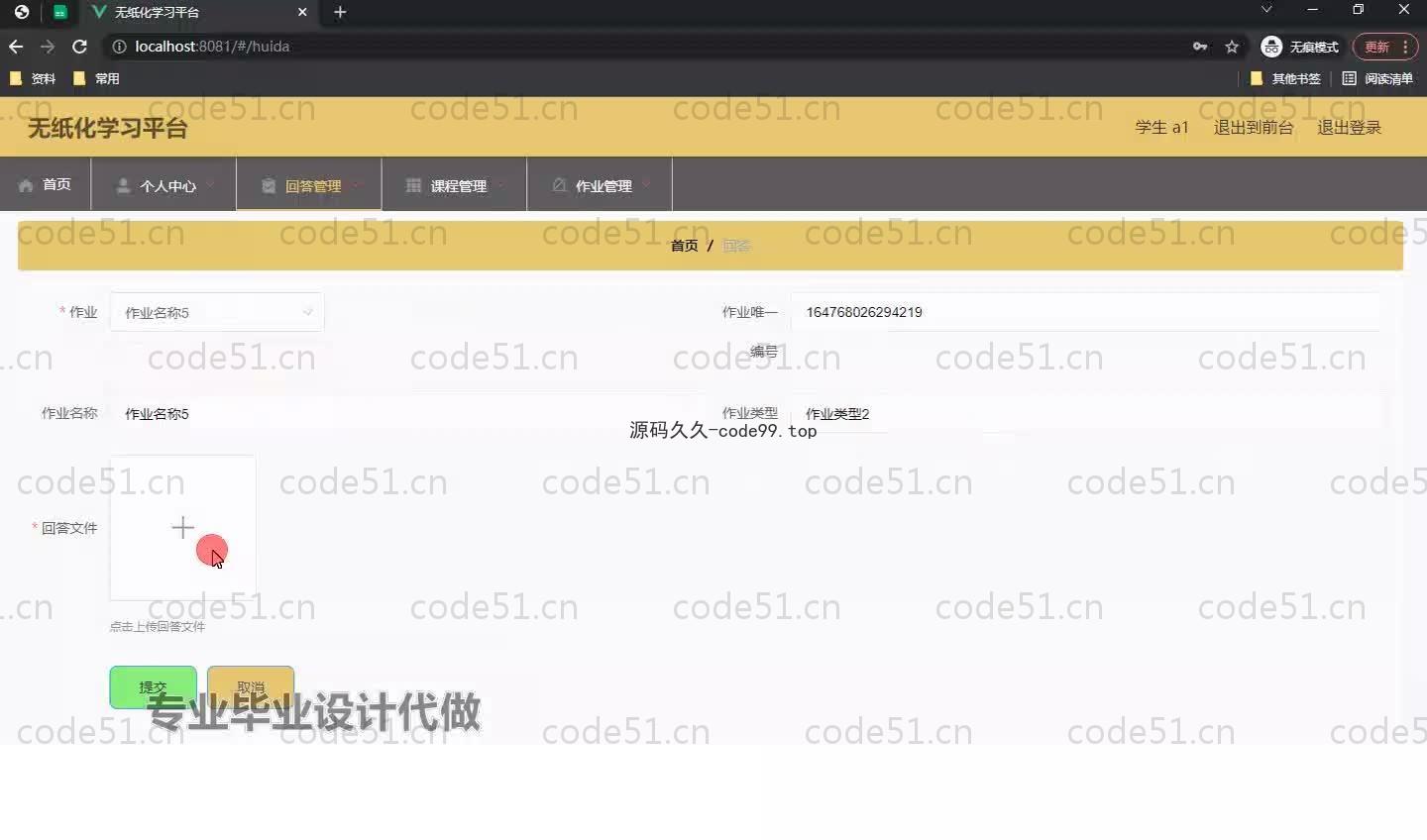 基于SpringBoot+MySQL+Vue.js的无纸化学习平台(附论文)