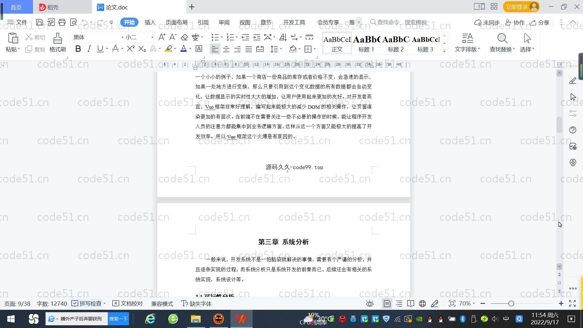 基于SpringBoot+MySQL+Vue.js的新闻媒体系统(附论文)