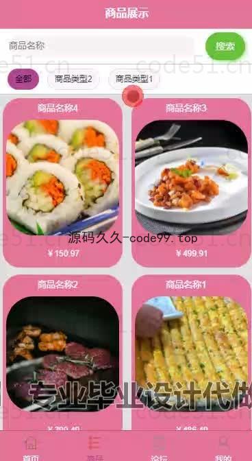 基于微信小程序+SSM+MySQL的在线点餐堂食小程序(附论文)