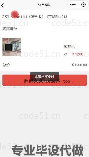 基于微信小程序+SSM+MySQL的跳蚤市场小程序(附论文)
