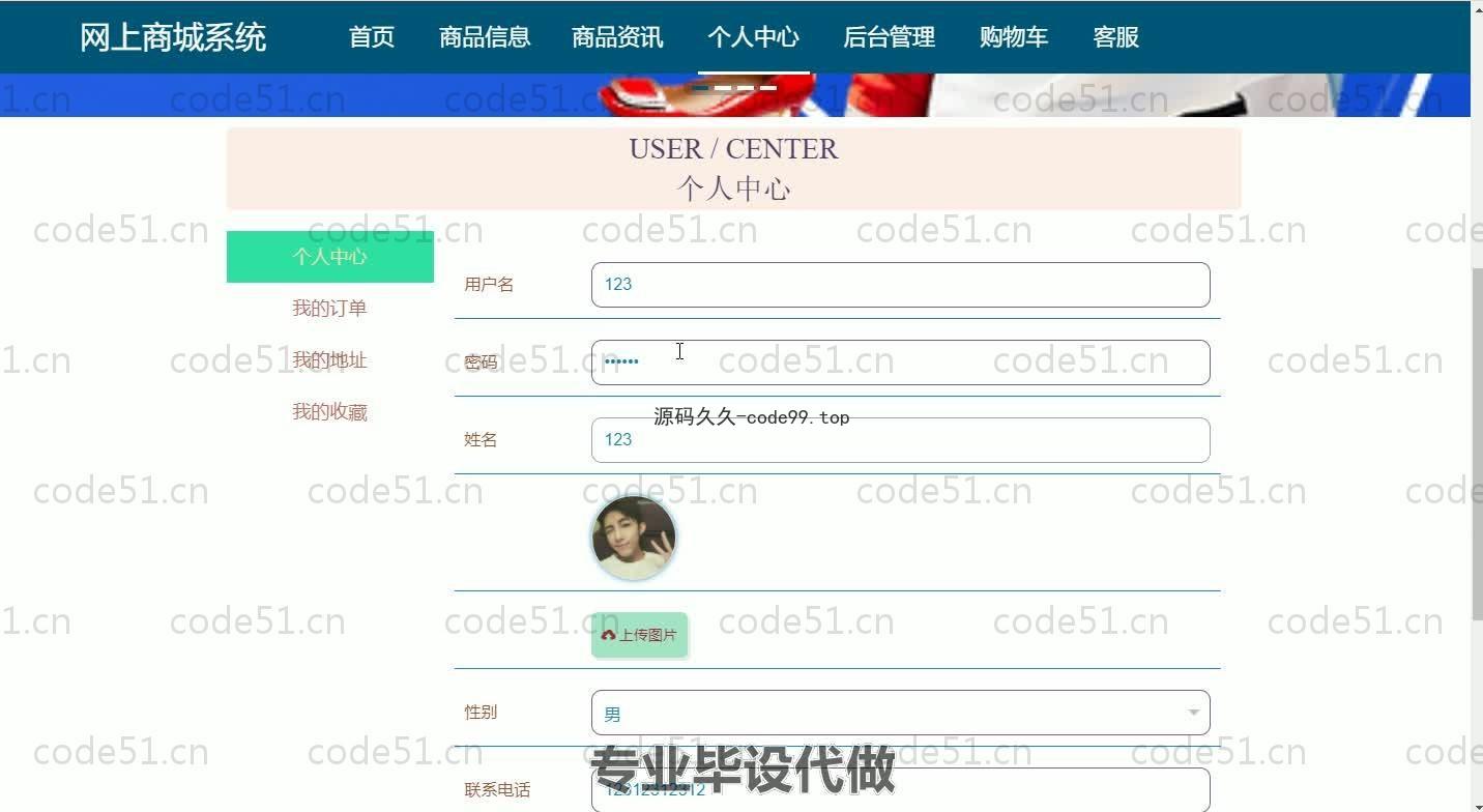 基于SpringBoot+MySQL+Vue的网上商城系统(附论文)