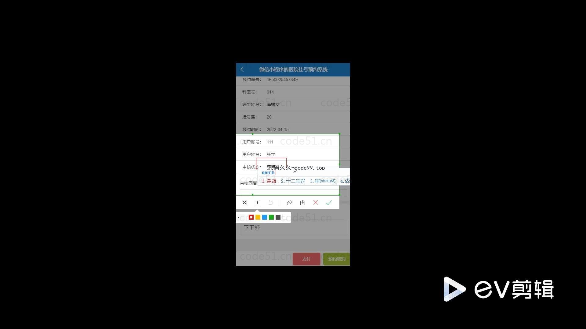 基于微信小程序+SSM+MySQL的医院挂号预约小程序(附论文)