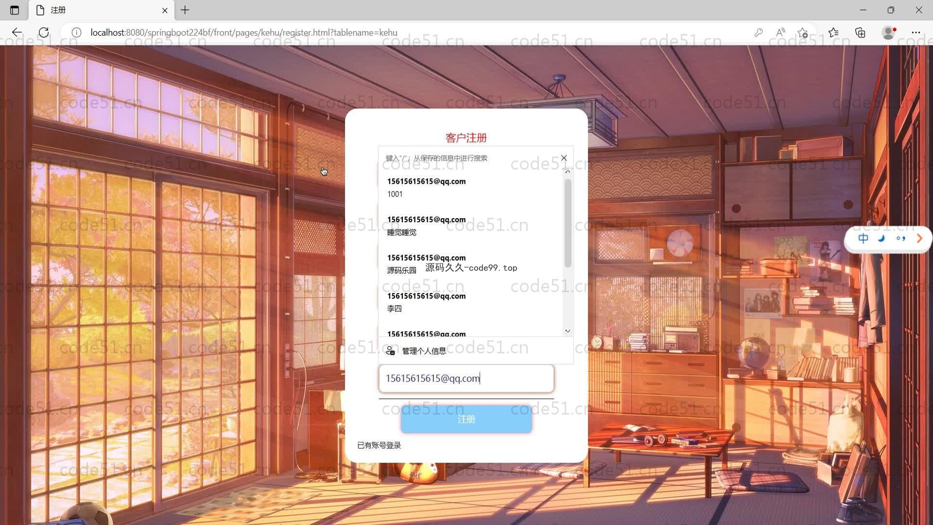 基于SpringBoot+MySQL+Vue的基于web智慧社区(附论文)