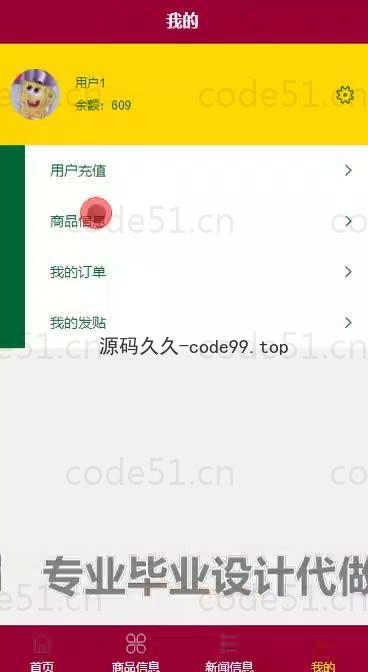基于微信小程序+SSM+MySQL的校园二手交易平台小程序(附论文)
