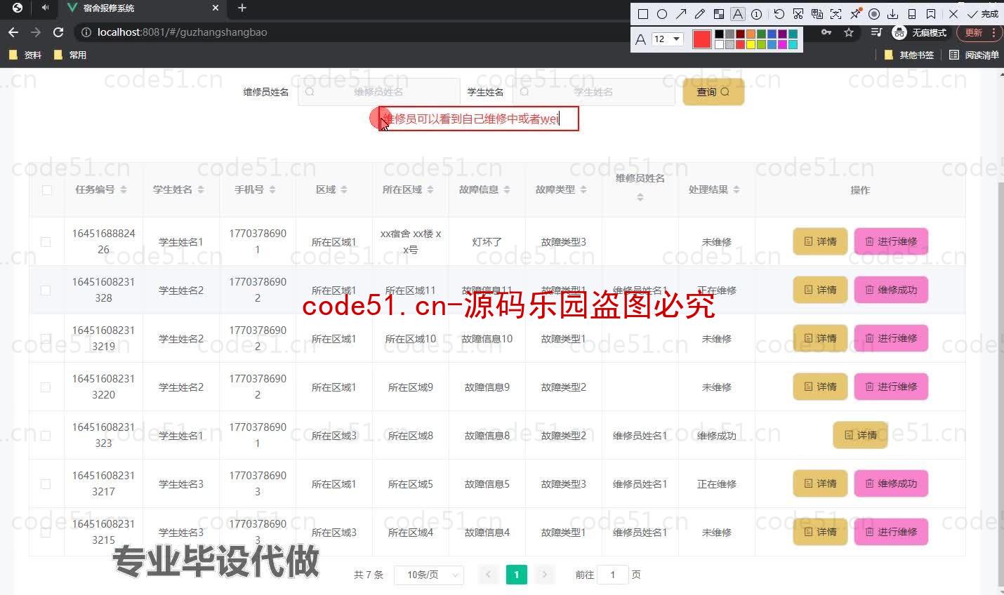 基于微信小程序+SSM+MySQL的宿舍报修系统小程序(附论文)