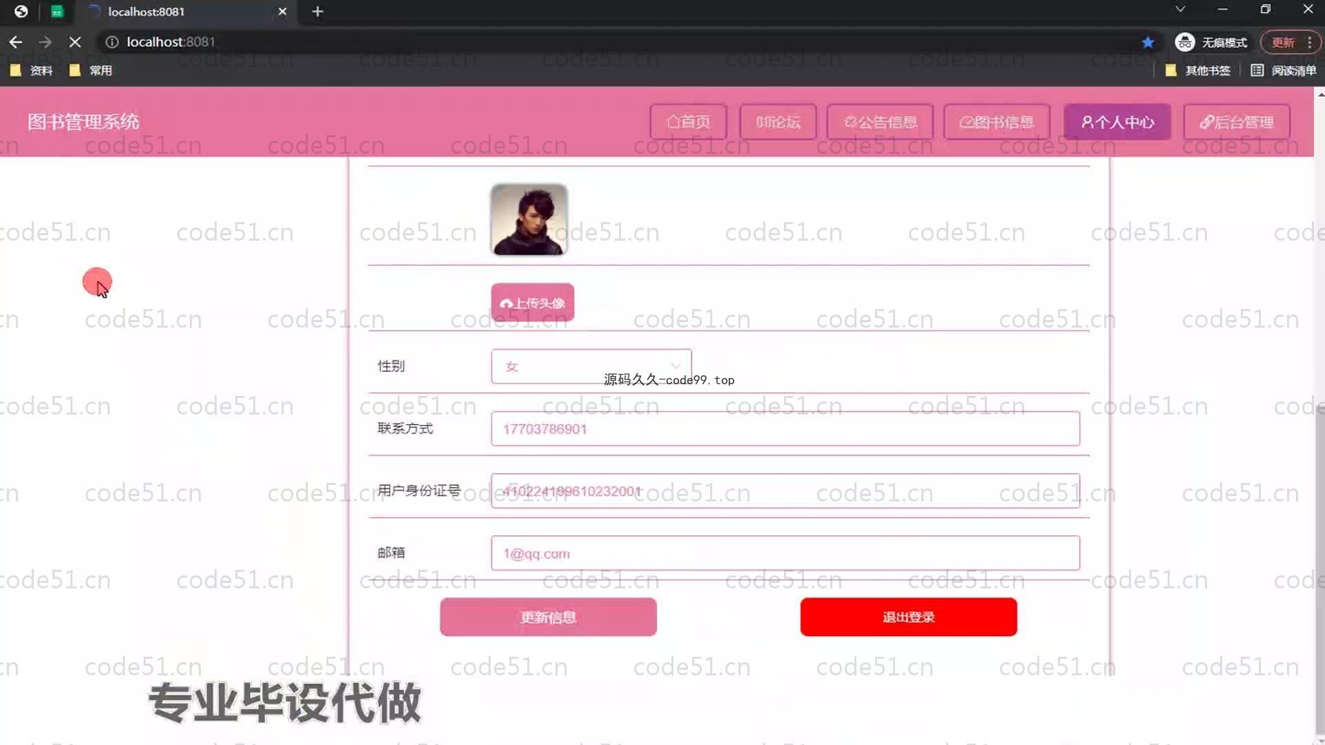 基于SpringBoot+MySQL+Vue的图书管理系统(附论文)